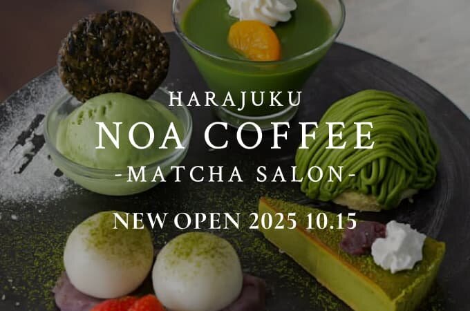 【NEW OPEN】原宿竹下通りにお茶室併設の特別空間 がOPEN！詳細写真